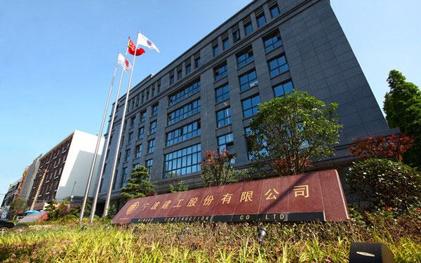 霍州宁波建工股份有限公司